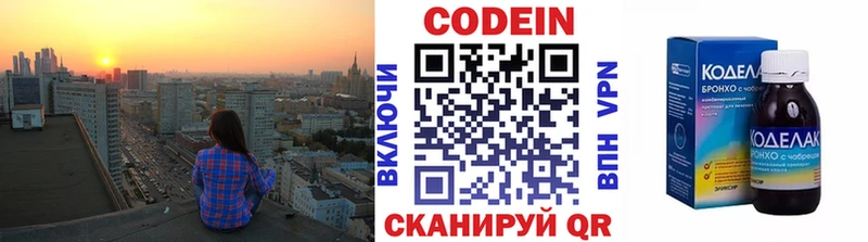 shop официальный сайт  Вихоревка  Кодеиновый сироп Lean напиток Lean (лин)  как найти  